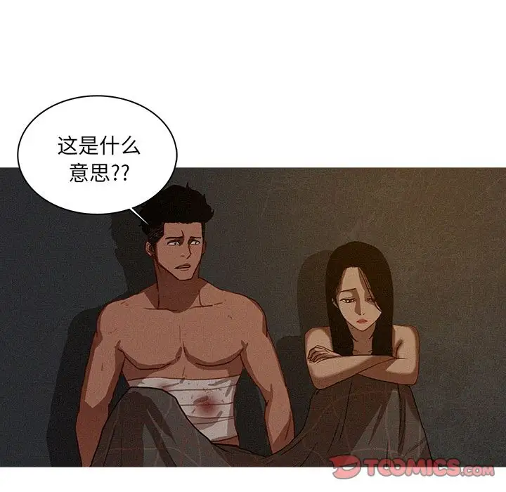 迷失天堂第17章