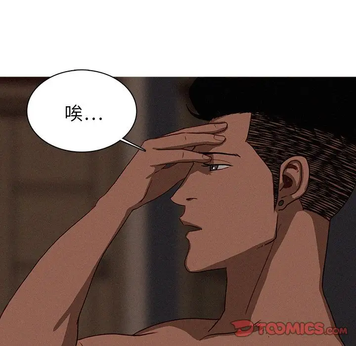 迷失天堂第17章