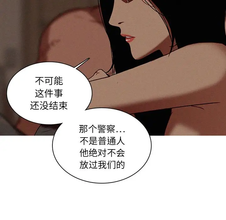 迷失天堂第17章