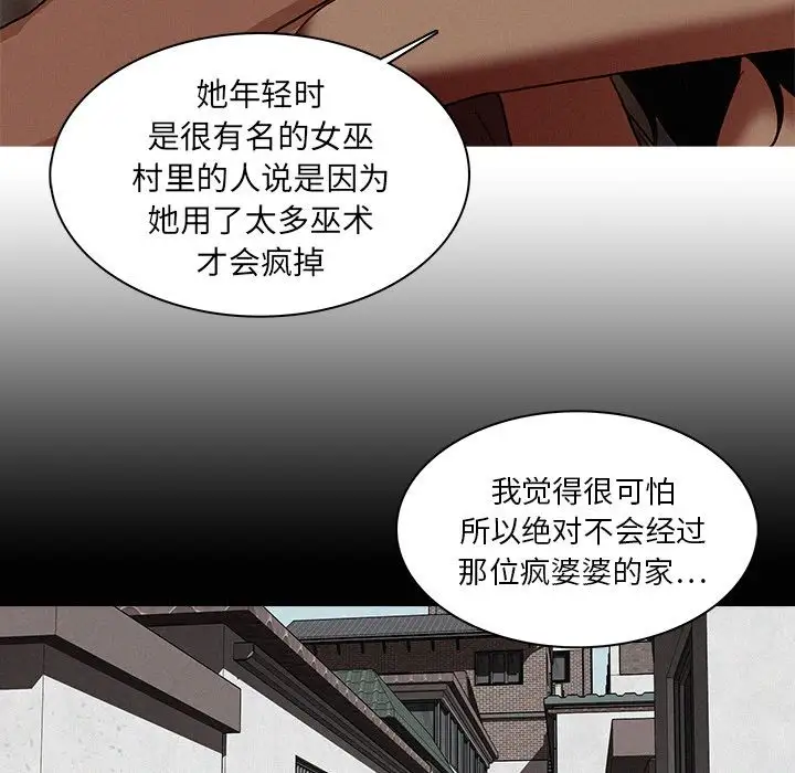迷失天堂第17章