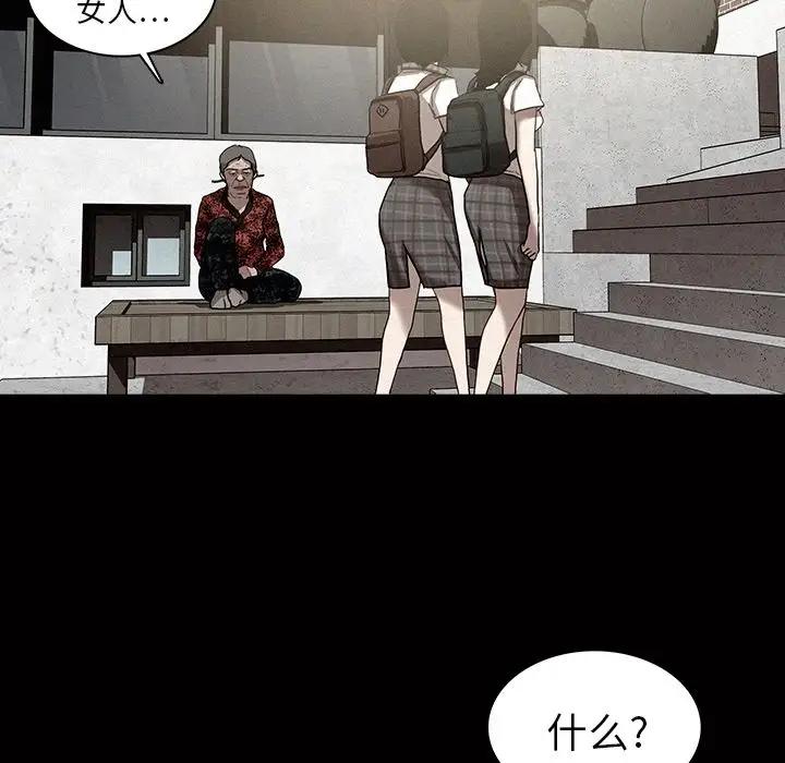 迷失天堂第17章