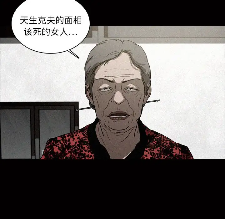 迷失天堂第17章