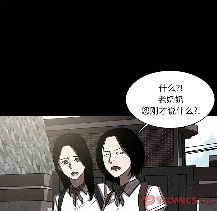 迷失天堂第17章