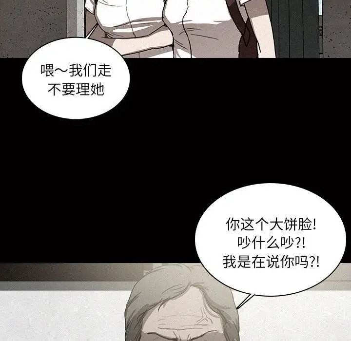 迷失天堂第17章