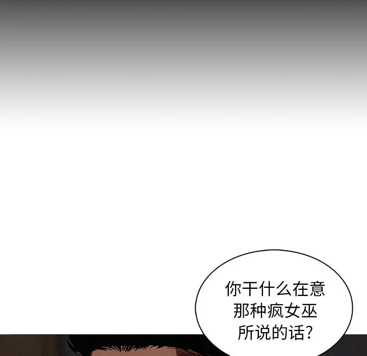 迷失天堂第17章
