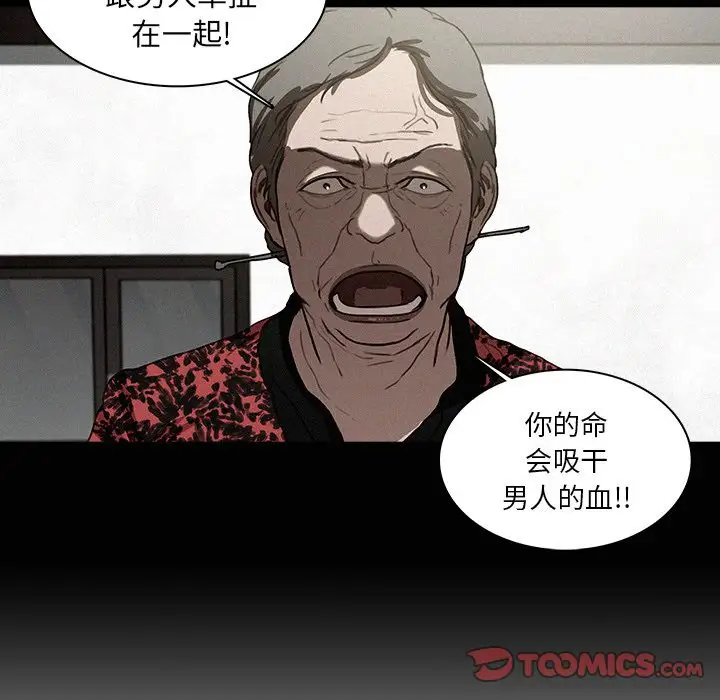 迷失天堂第17章