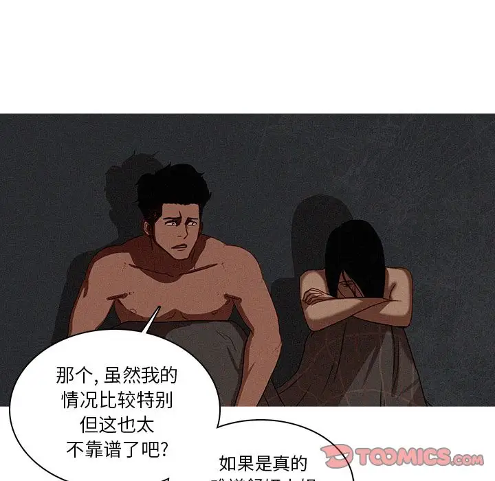 迷失天堂第17章