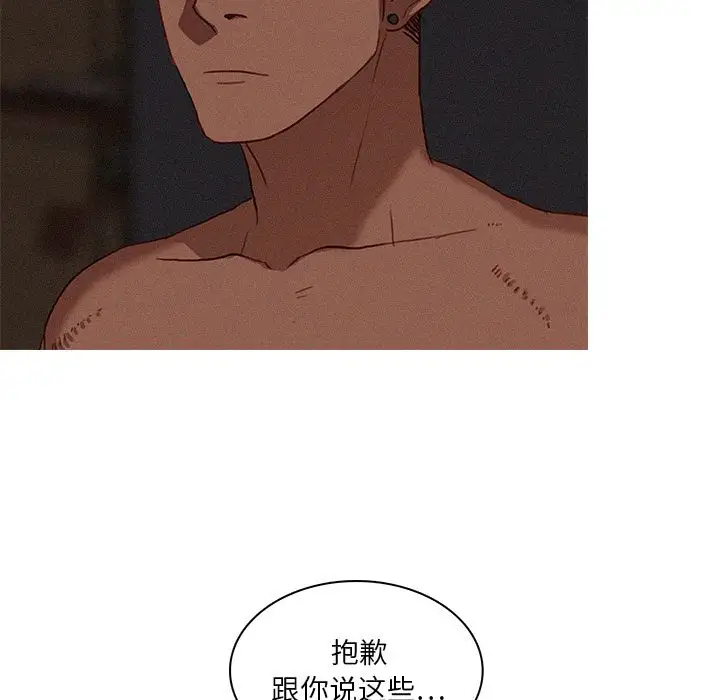 迷失天堂第17章