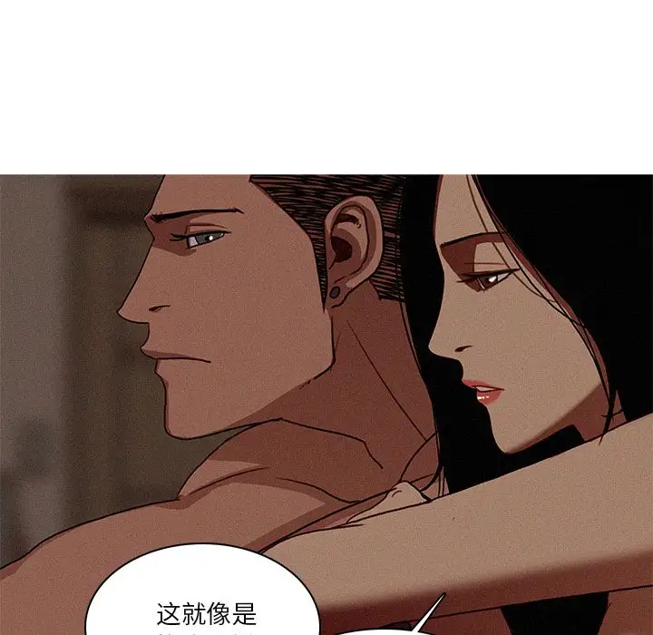 迷失天堂第17章