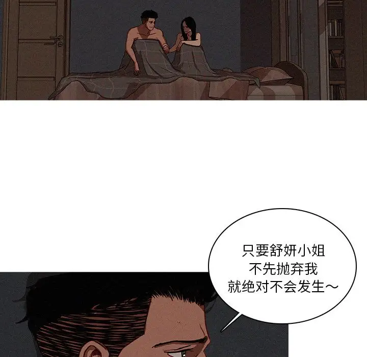 迷失天堂第17章