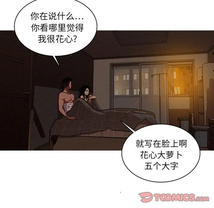 迷失天堂第17章