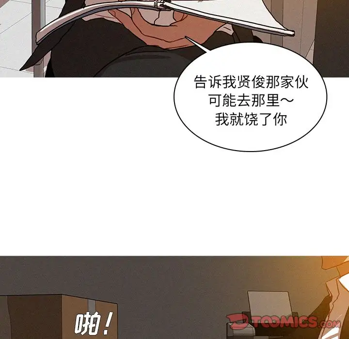 迷失天堂第17章