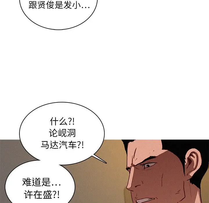 迷失天堂第17章