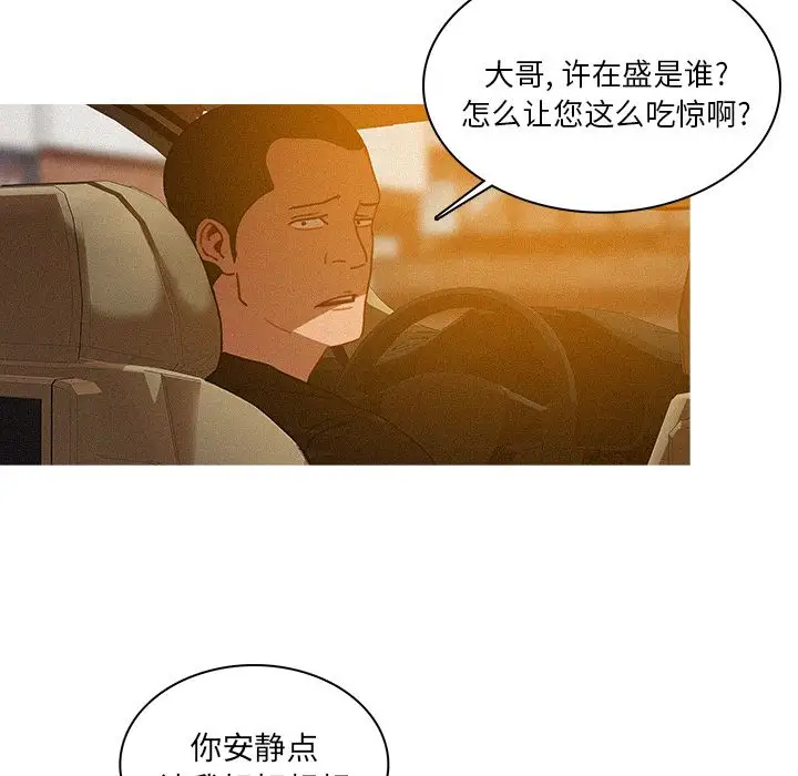 迷失天堂第18章