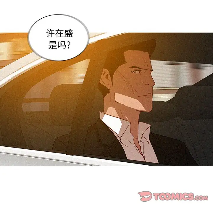 迷失天堂第18章