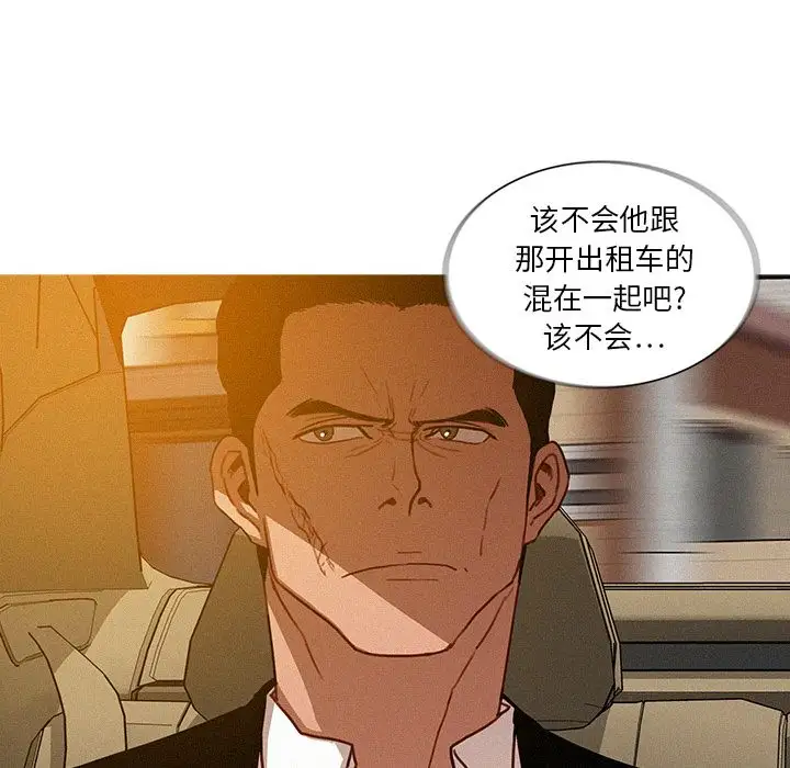 迷失天堂第18章