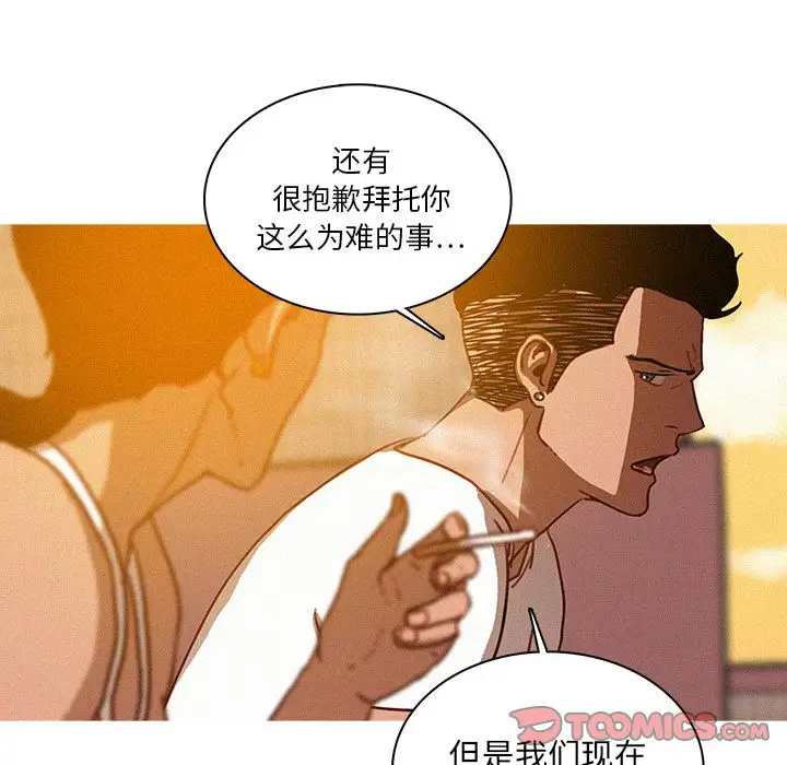 迷失天堂第18章