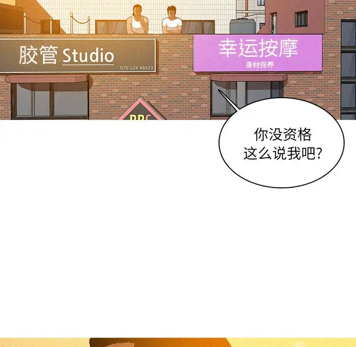 迷失天堂第18章