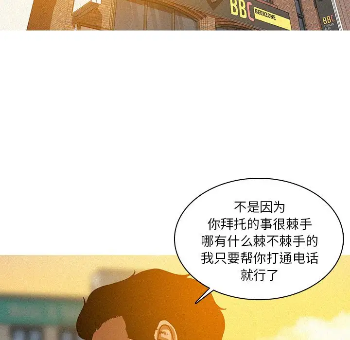 迷失天堂第18章