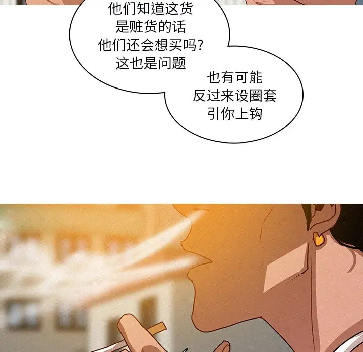 迷失天堂第18章