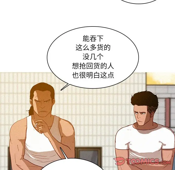 迷失天堂第18章