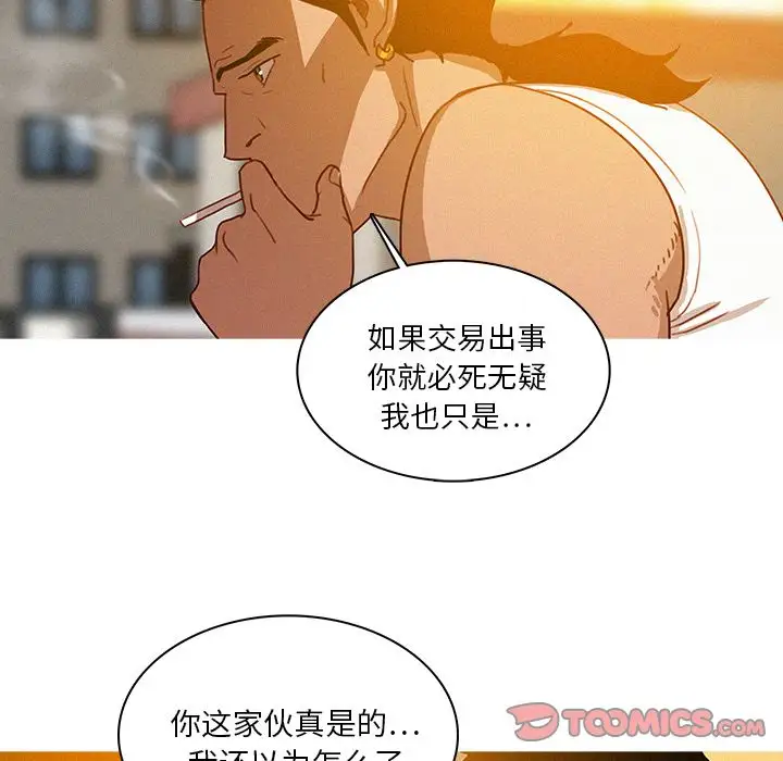 迷失天堂第18章