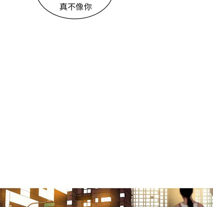 迷失天堂第18章