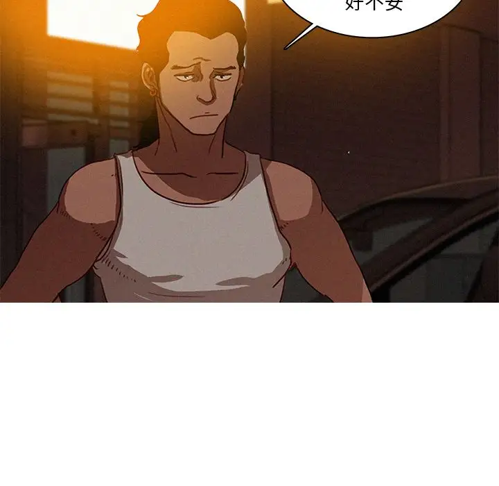 迷失天堂第18章