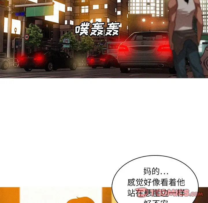 迷失天堂第18章