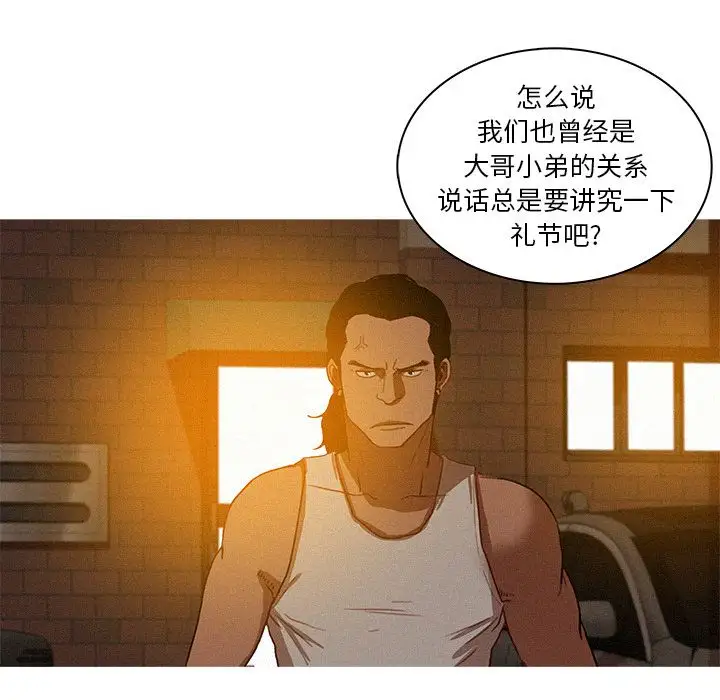 迷失天堂第18章
