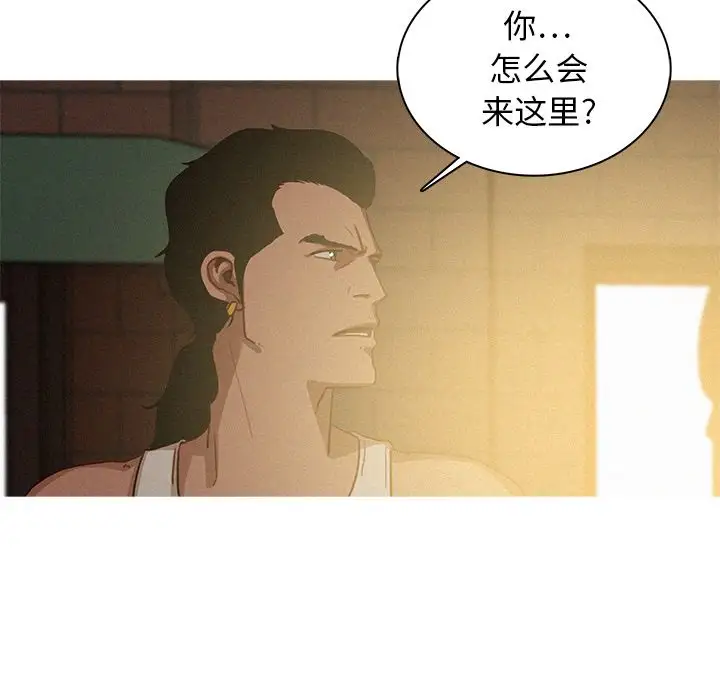 迷失天堂第18章