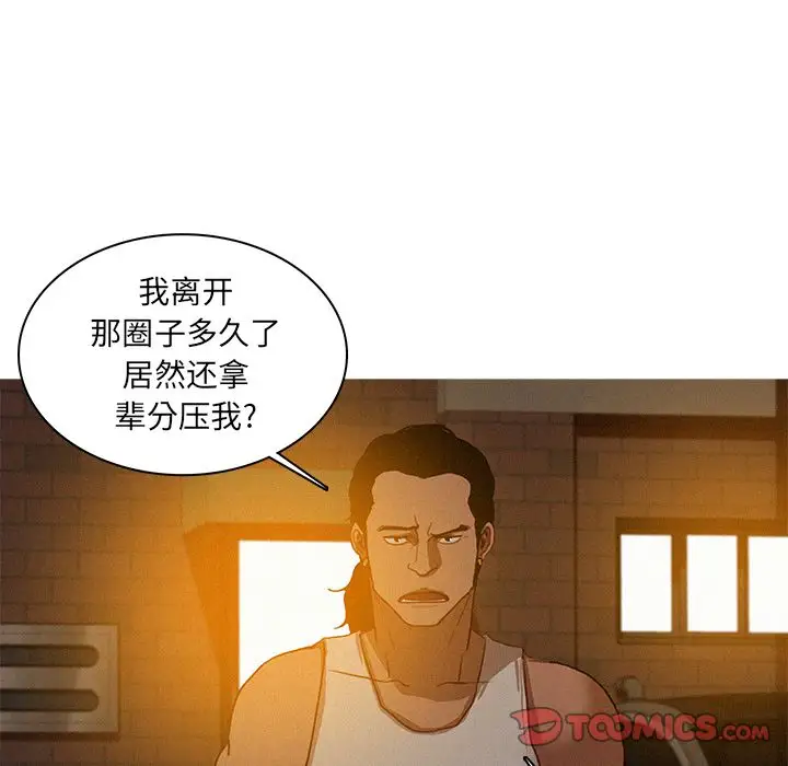 迷失天堂第18章