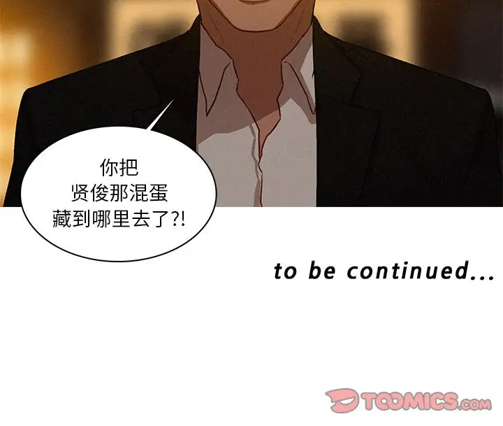 迷失天堂第18章