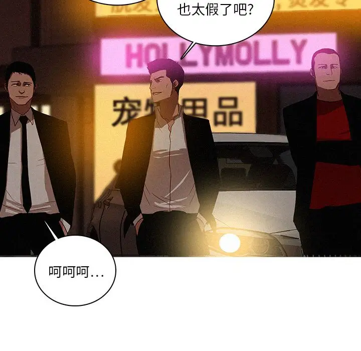 迷失天堂第19章