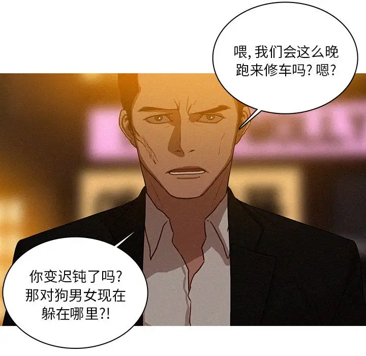 迷失天堂第19章