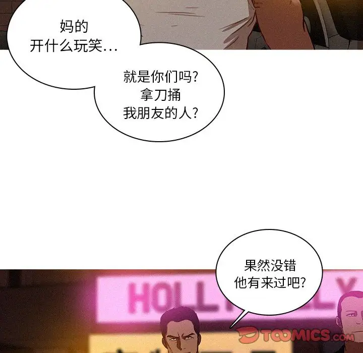 迷失天堂第19章