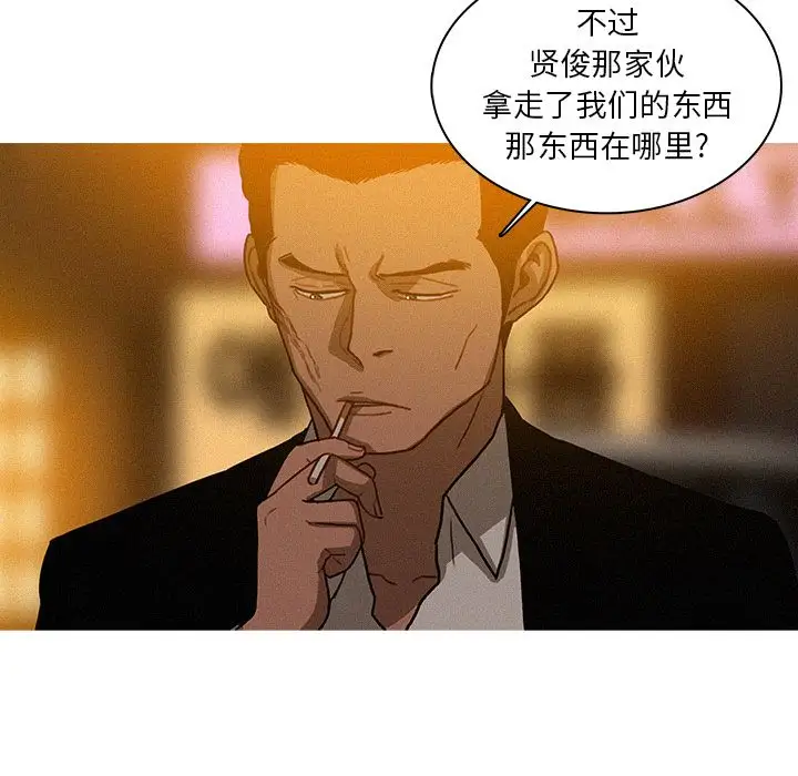 迷失天堂第19章