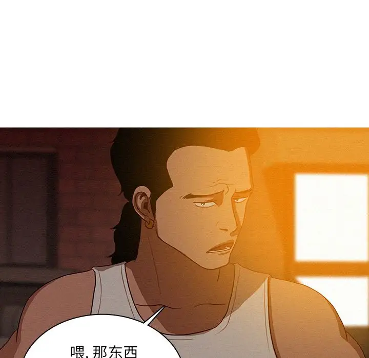 迷失天堂第19章