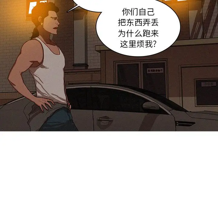 迷失天堂第19章