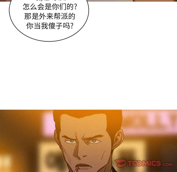 迷失天堂第19章
