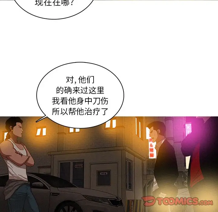 迷失天堂第19章