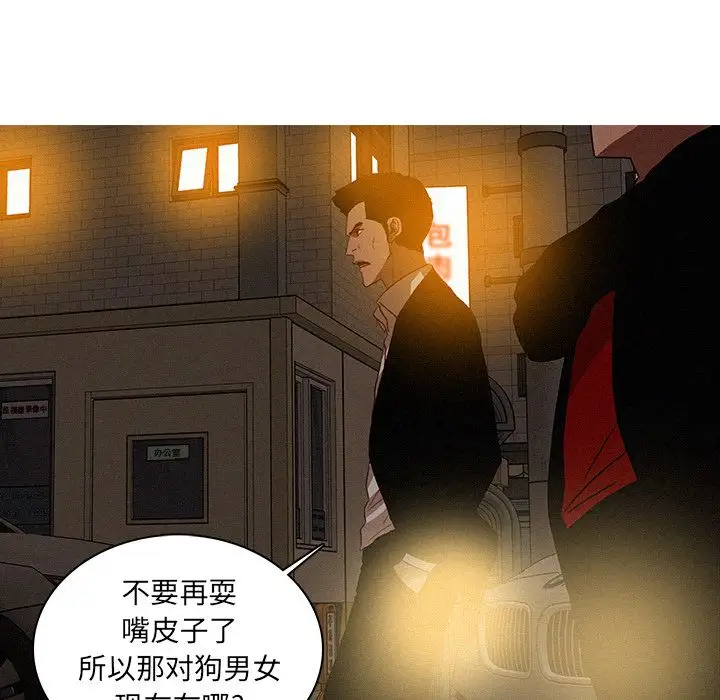 迷失天堂第19章