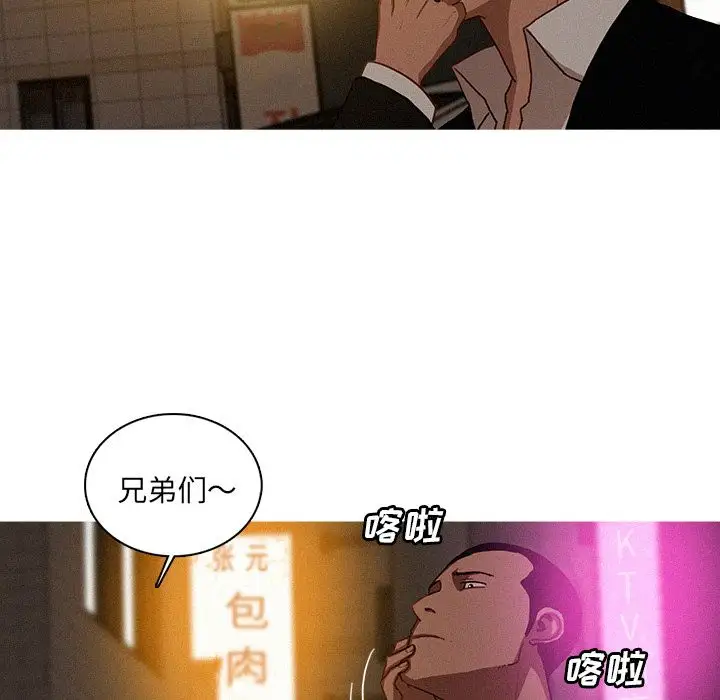 迷失天堂第19章