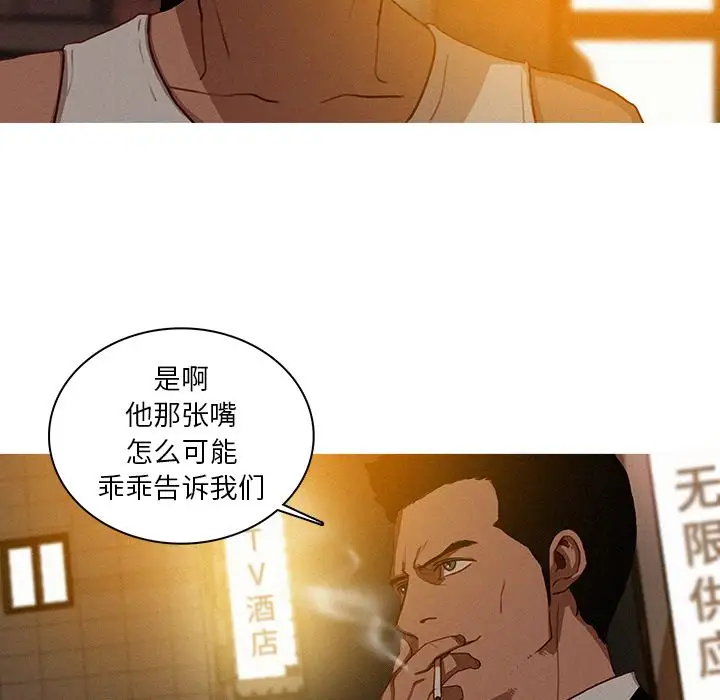 迷失天堂第19章