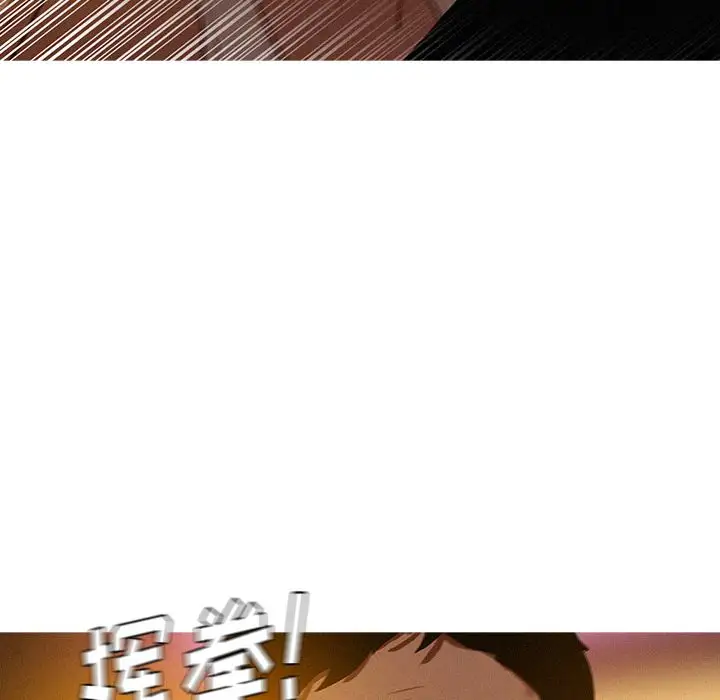 迷失天堂第19章
