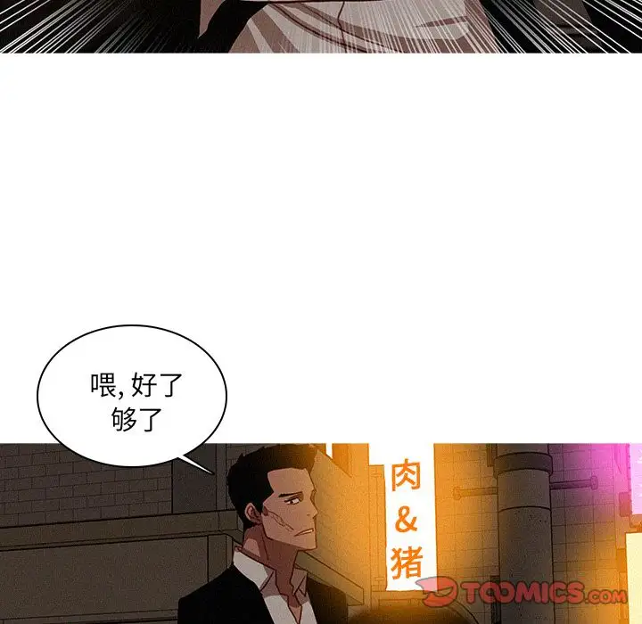 迷失天堂第19章