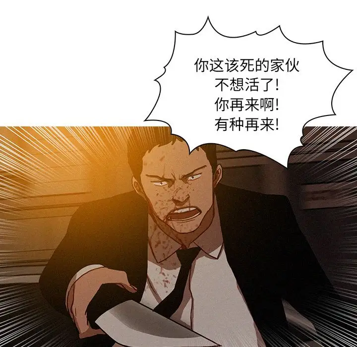 迷失天堂第19章
