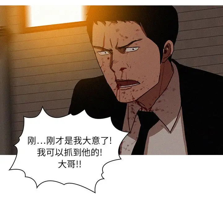 迷失天堂第19章