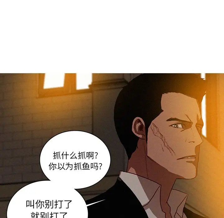 迷失天堂第19章