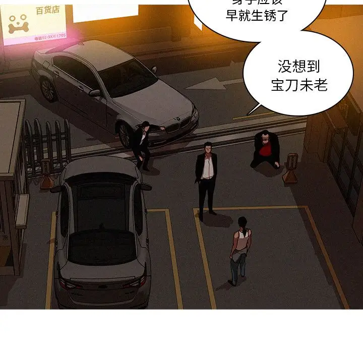 迷失天堂第19章